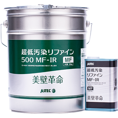 超低汚染リファイン500MF-IR